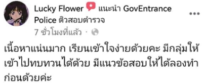 รีวิวจากนักเรียน-1